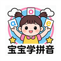 宝宝爱学拼音V1.2安卓版