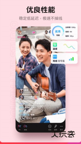 抖音直播伴侣宣传图