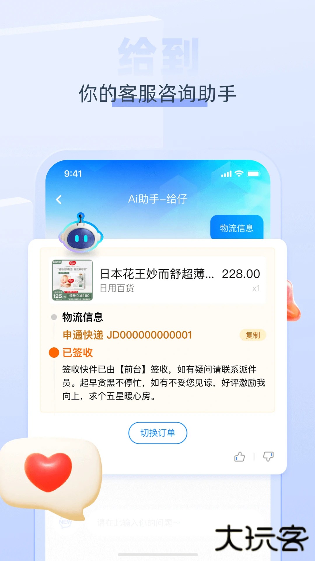 中智关爱通appV8.0.0安卓版