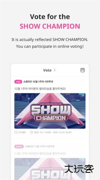 冠军秀国际版APP