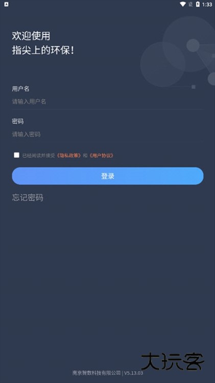 软件功能配图1