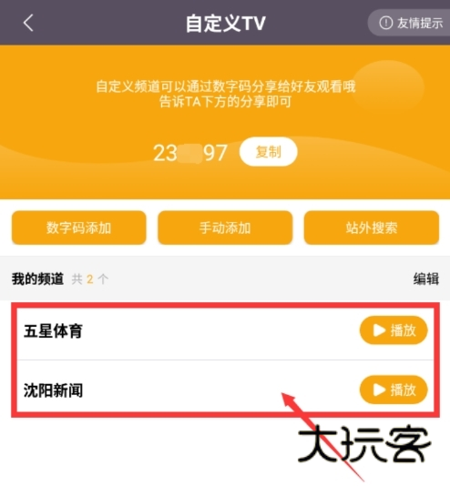 清闲手机电视高清直播2024最新版