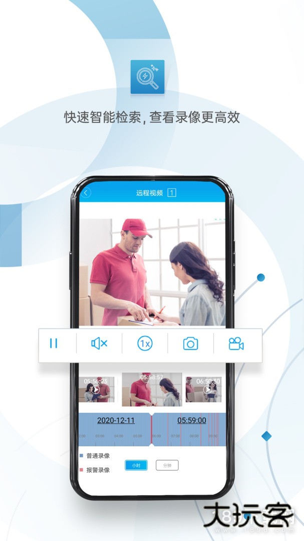 监控眼安卓版下载