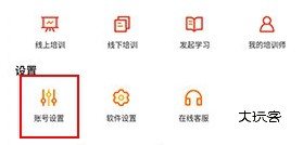 怎么注销账号配图2