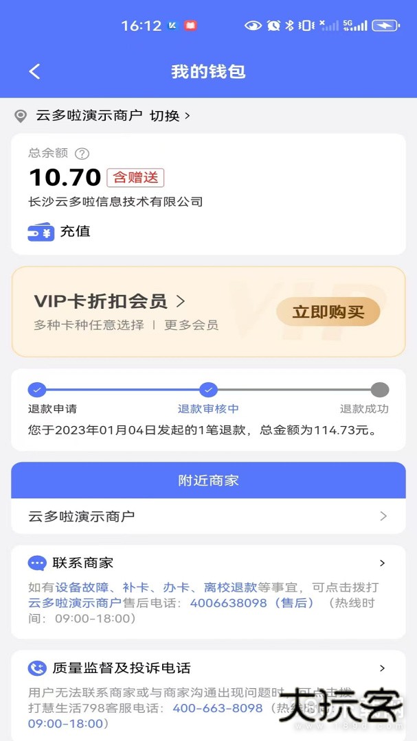 慧生活798安卓版下载