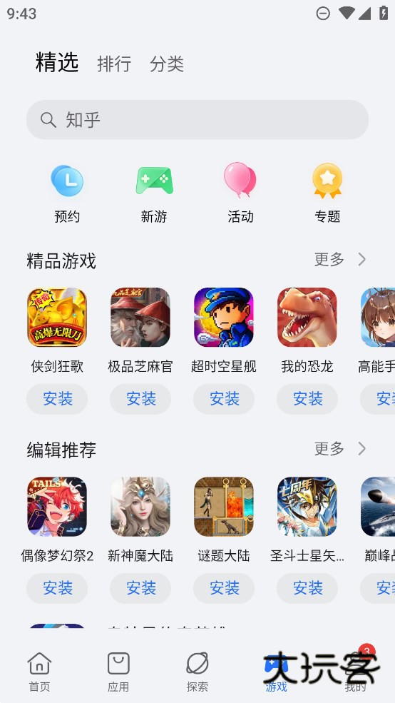 荣耀应用商店官方下载2026最新版v16.0.44.303 官方安卓版