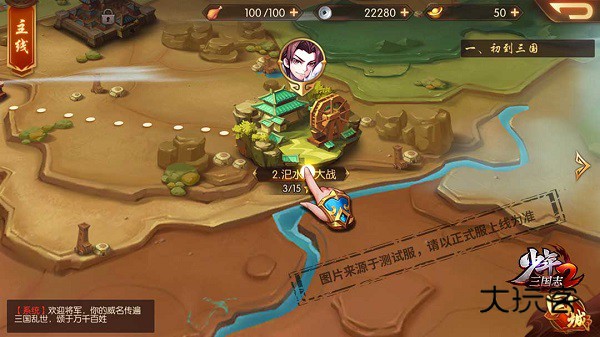 少年三国志2九游版最新版 1.52.47安卓版