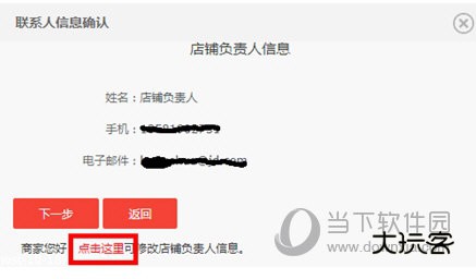 京东养车商户保证金怎么退