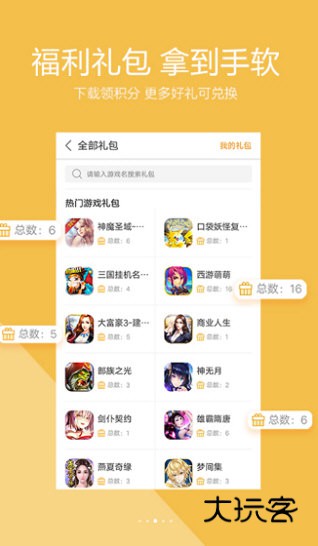软件特色配图1