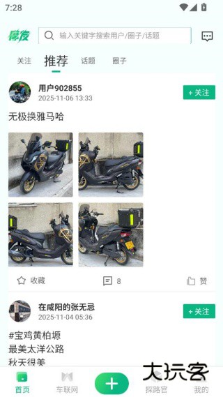 摩友(原柠檬保固)app官方下载