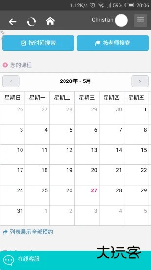 快酷英语V2.200安卓版