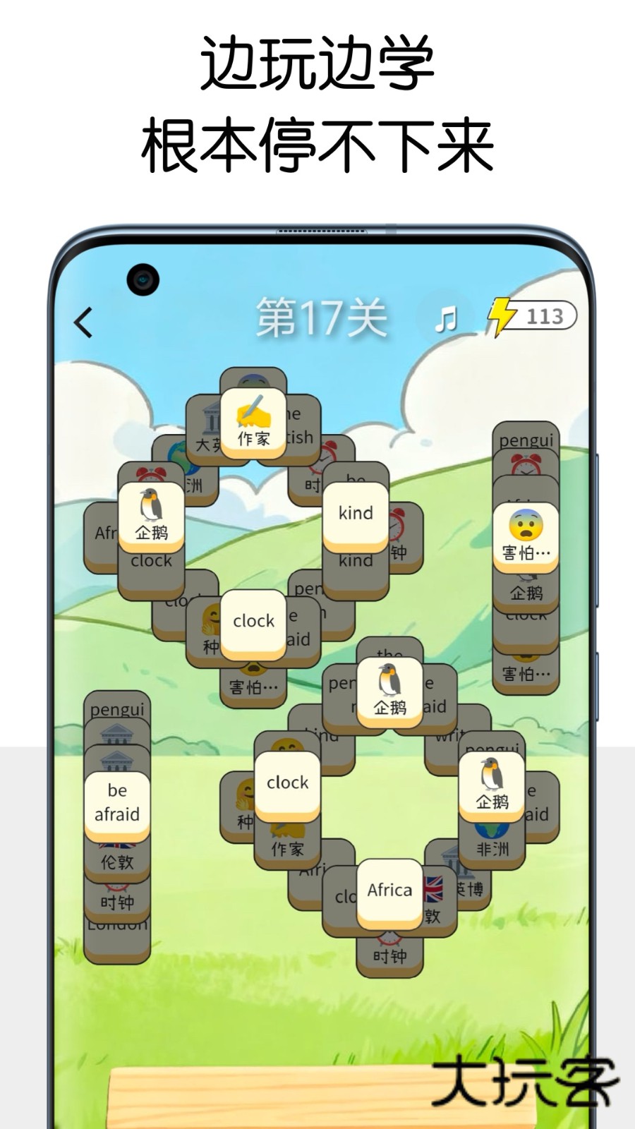 糖果背单词V1.4.9安卓版