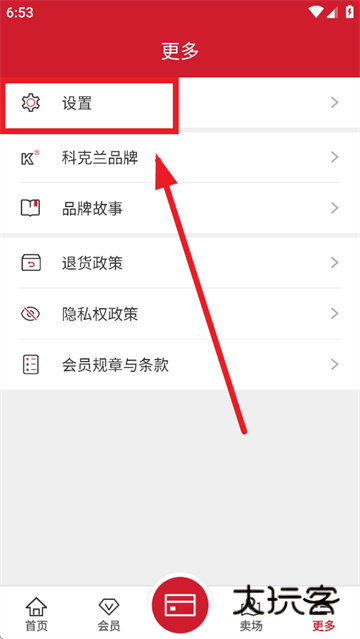 怎么切换语言配图2