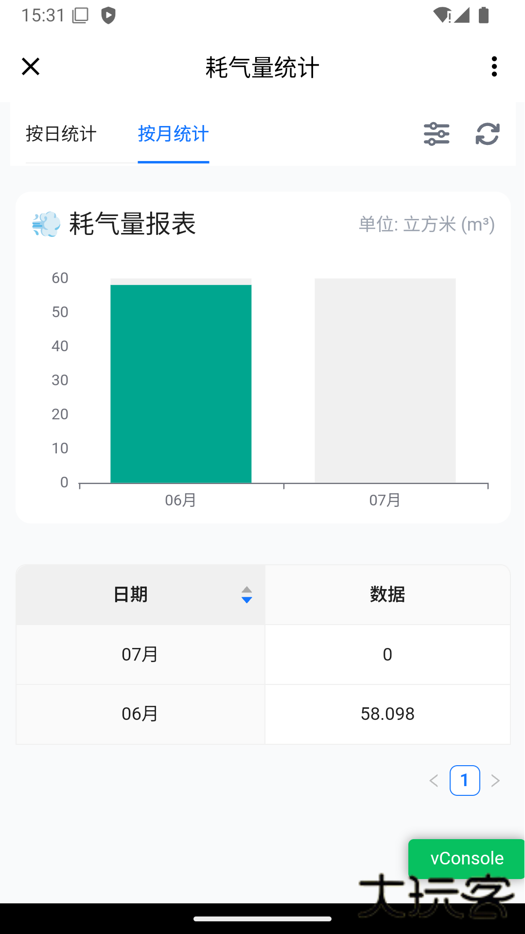 智暖云服app下载手机版v1.7.4 安卓版