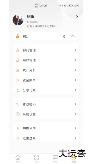 OCQ(办公软件)V6.2.0安卓版