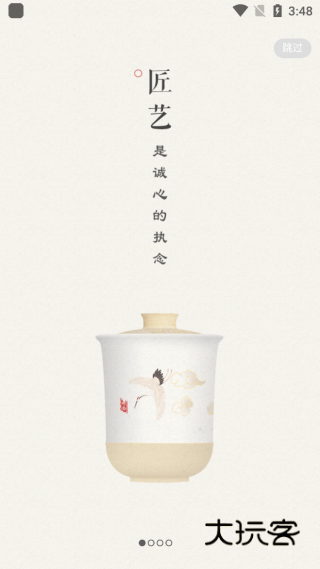 拾尚app最新版下载 拾尚app最新版下载