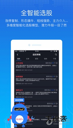 经传股事汇app手机版软件