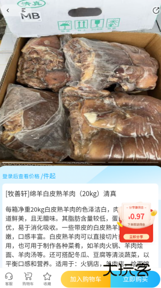 淘链冻网app下载