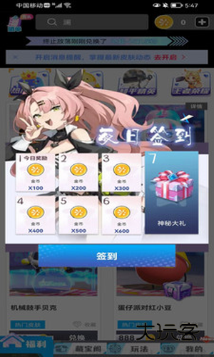 我要赢皮肤宣传图