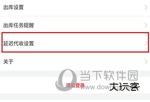 驿站助手如何同步快递信息