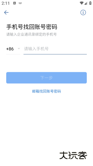 霖昇云APP4