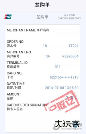 钱盒商户通APP下载