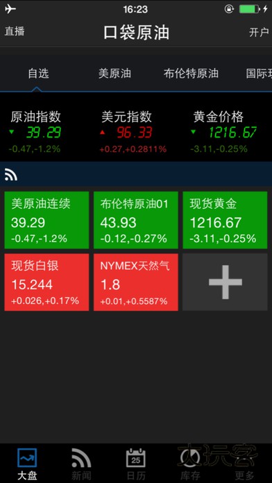 口袋原油V4.0.1安卓最新版