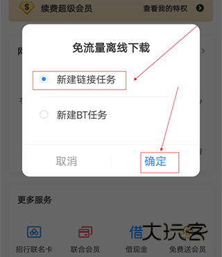 百度网盘手机版app下载