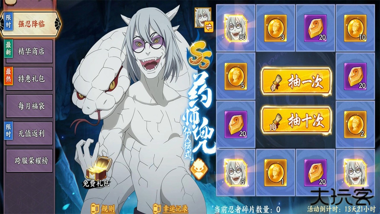 火影忍者忍者新世代手游