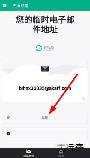 无限邮箱下载安装手机版