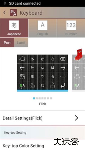 Simeji日文输入法
