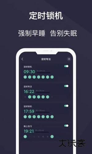 告别手机控V26.01.22安卓版