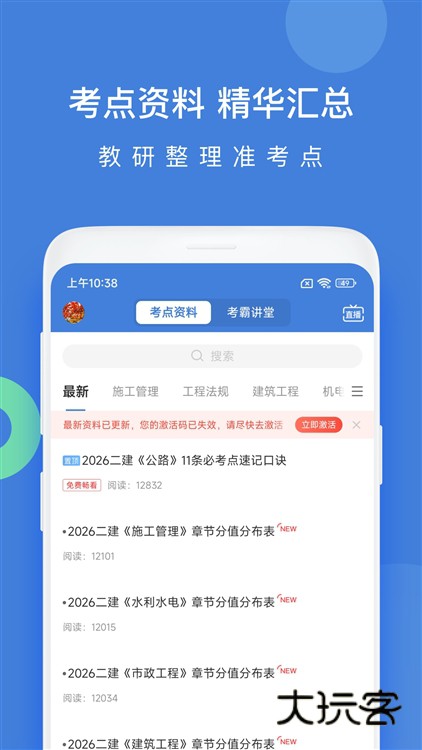 怎么模拟考试配图1