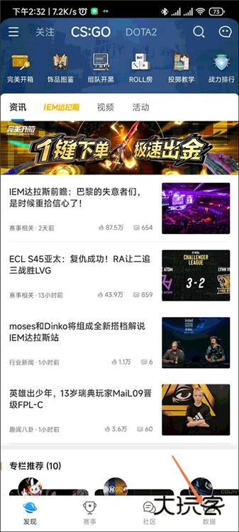 怎么生成完美时刻配图1