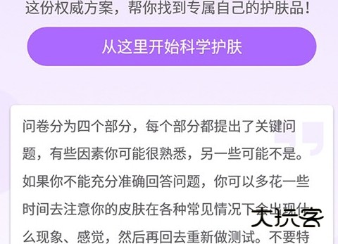 如何测试肤质配图1