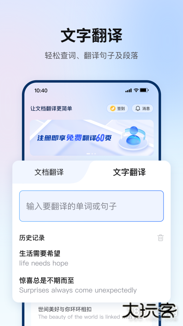 翻译狗安卓版下载