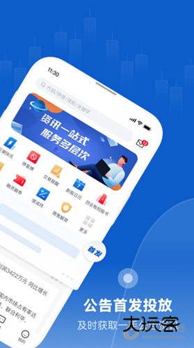 巨潮资讯网官方手机版