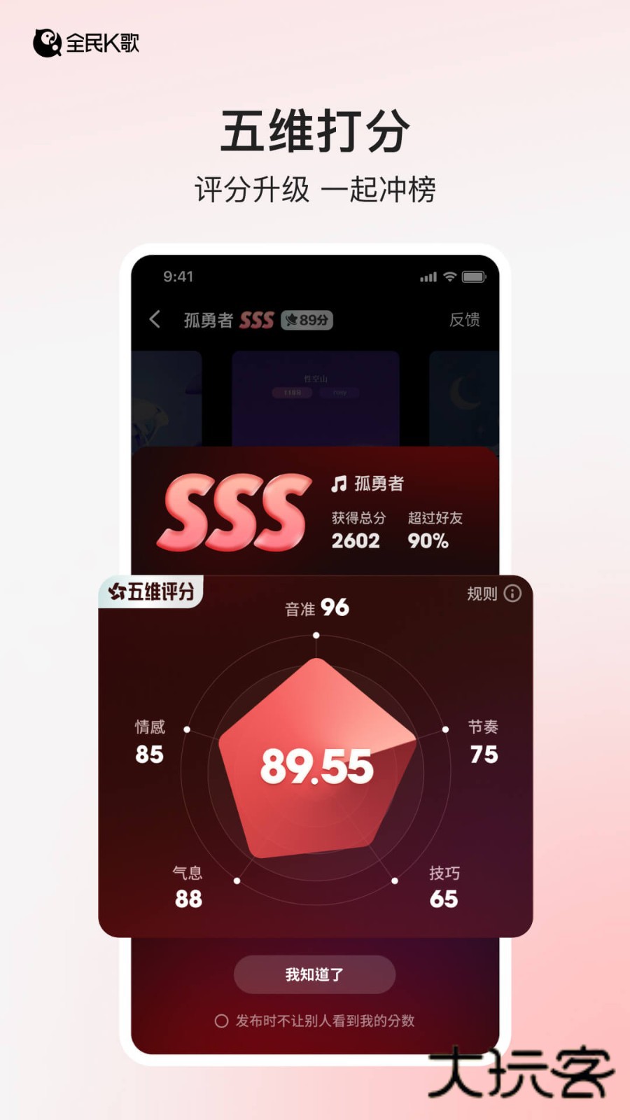 全民K歌APPV10.3.38.278安卓最新版