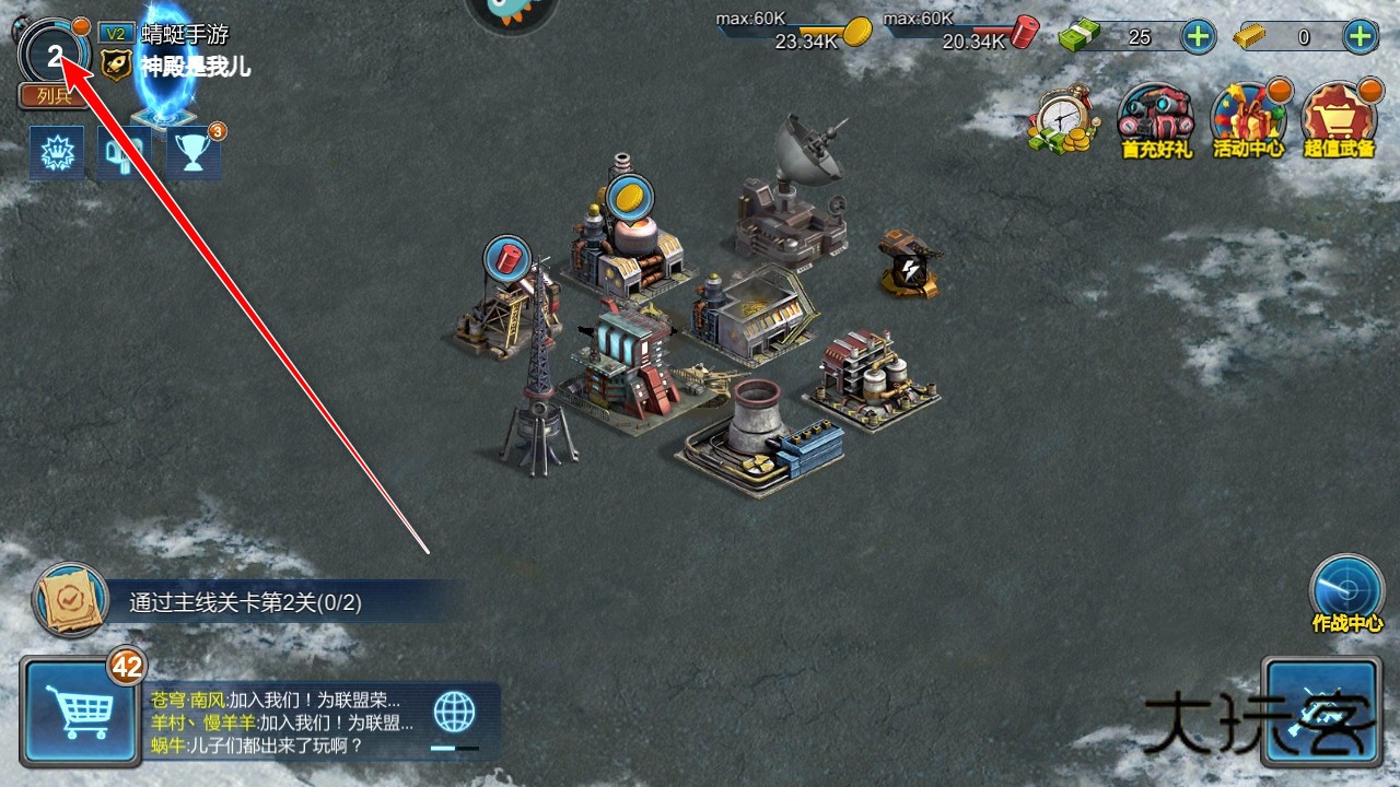 战警大国崛起官方版