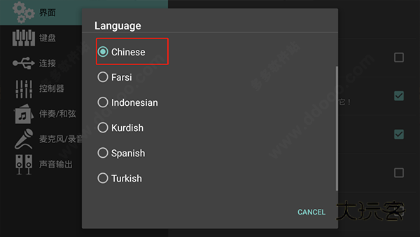 怎么设置中文配图2