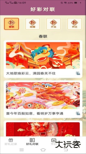 多宝有好礼V2.3.6.2安卓版