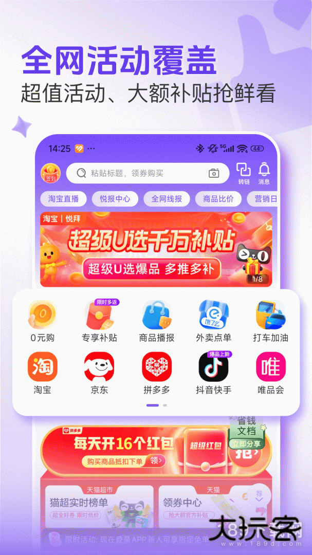 悦拜安卓版下载