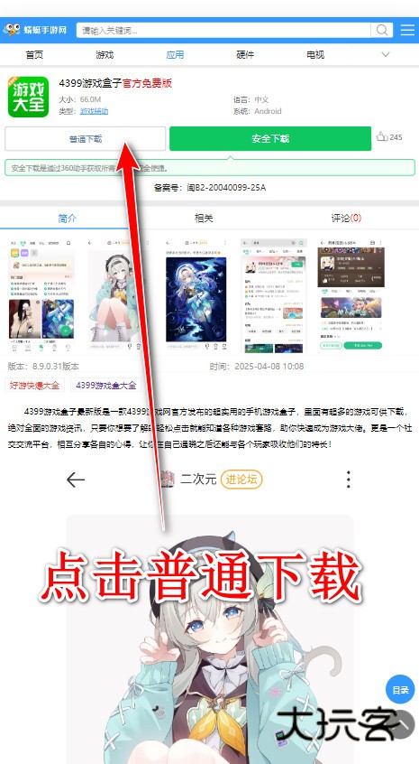 火线精英手游最新版本