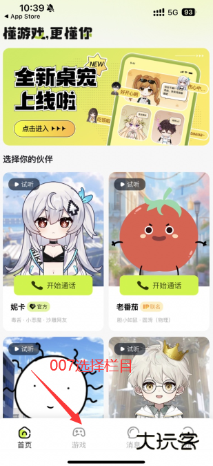 逗逗游戏伙伴app下载 逗逗游戏伙伴app下载