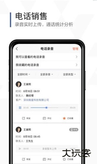 口袋助理手机版宣传图