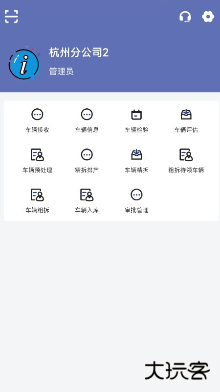 凤火快拆V2.0.2安卓版