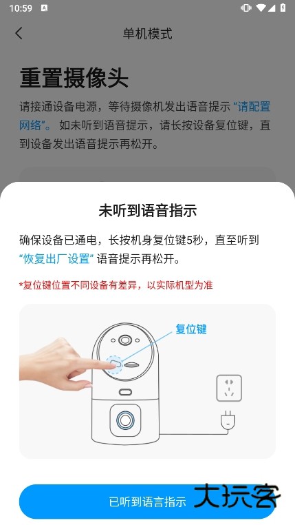 乔安智联监控APP截图6