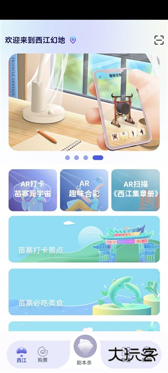软件特色配图1
