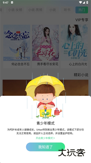 urkax官方版下载 urkax官方版下载