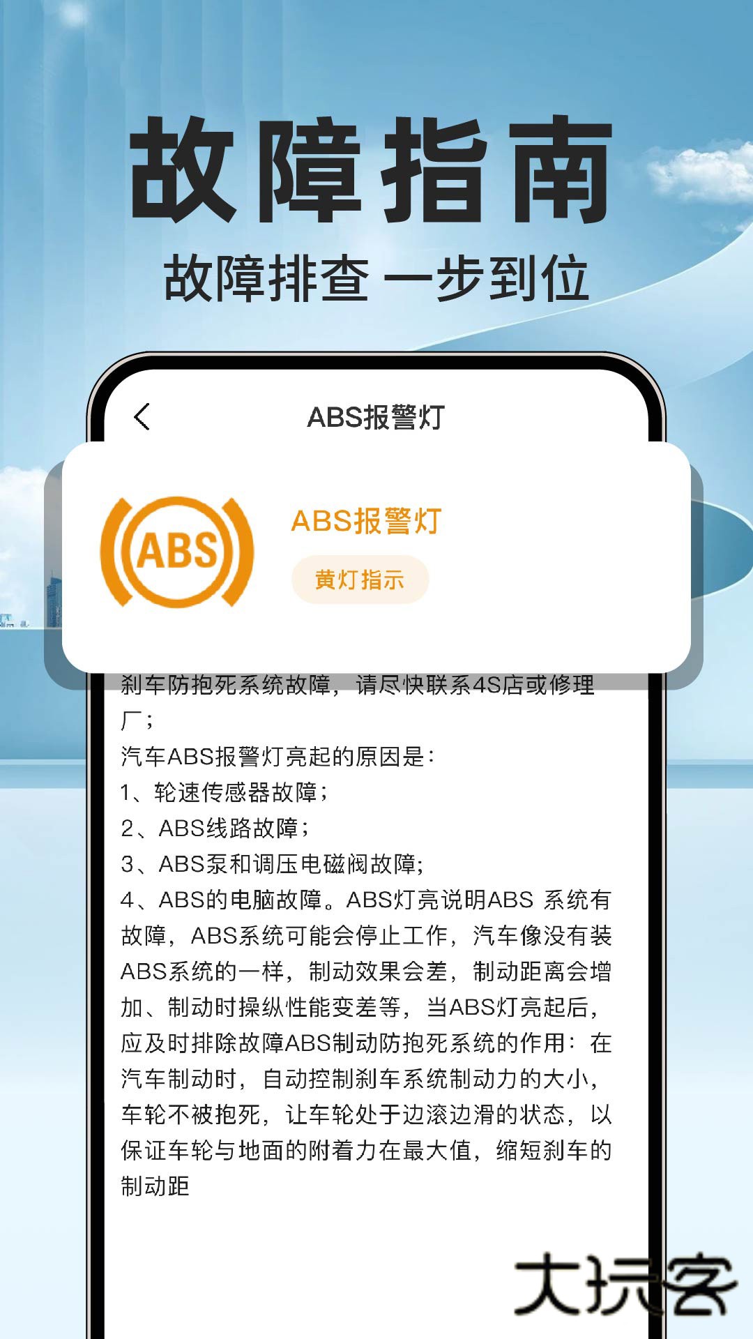 安险好车主app下载v1.0.2 安卓版